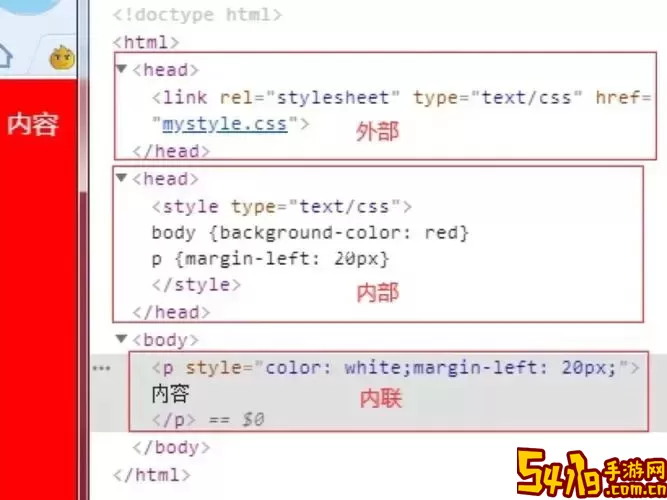 html如何引入css文件-html引入css文件路径图1
