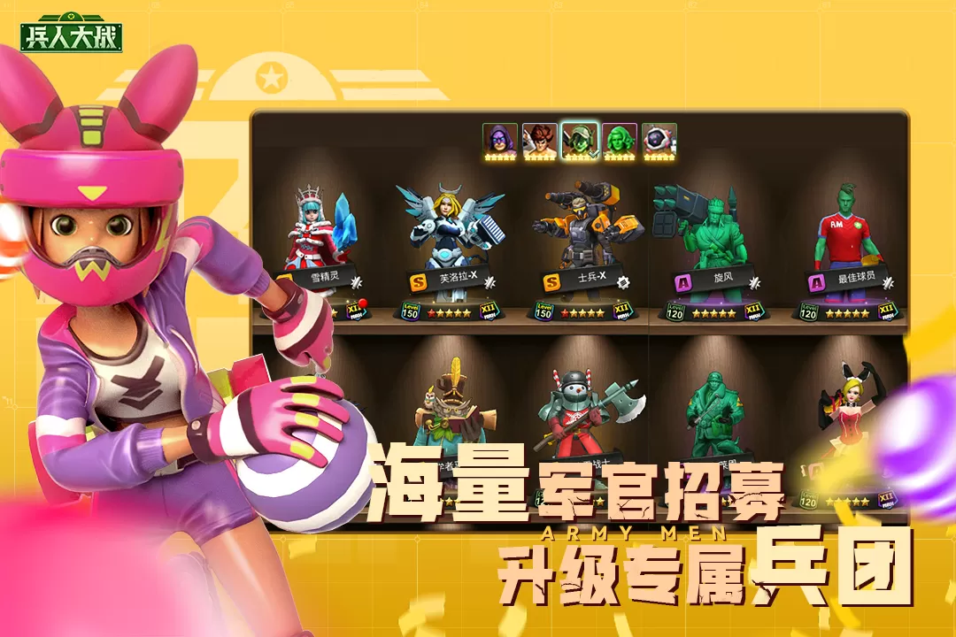 兵人大战官网手机版图1