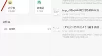 pdf怎么修改里面的内容