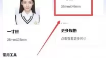 如何在Word中轻松嵌入手机拍摄的证件照技巧指南