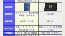cda数据分析师 有什么用