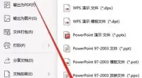 ppt里面怎么导入word