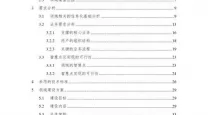 解决Word无法自动生成目录的问题与方法解析