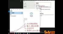 如何有效激活Windows 10企业版的详细步骤与方法