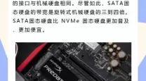 nvme协议的m2接口可以插sata吗