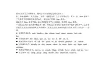 linux必学的60个命令-linux必学的60个命令word文档