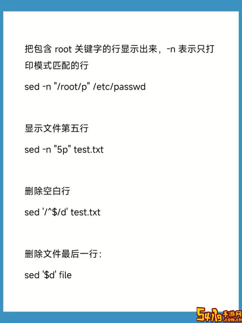 linux文本文件编辑命令-linux文本文件编辑命令是什么图1