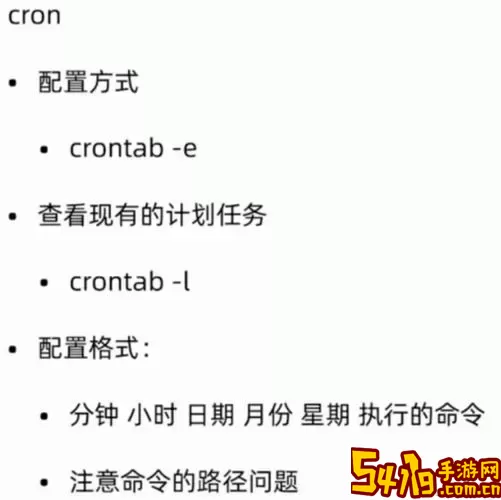 linux配置定时任务每天-linux定时任务每天执行一次图2