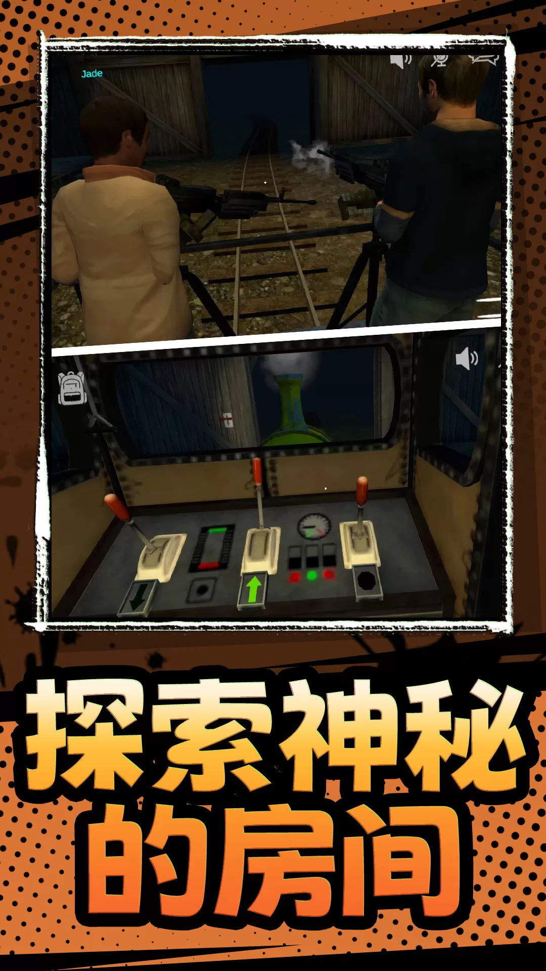 恐怖游乐园安卓下载图1