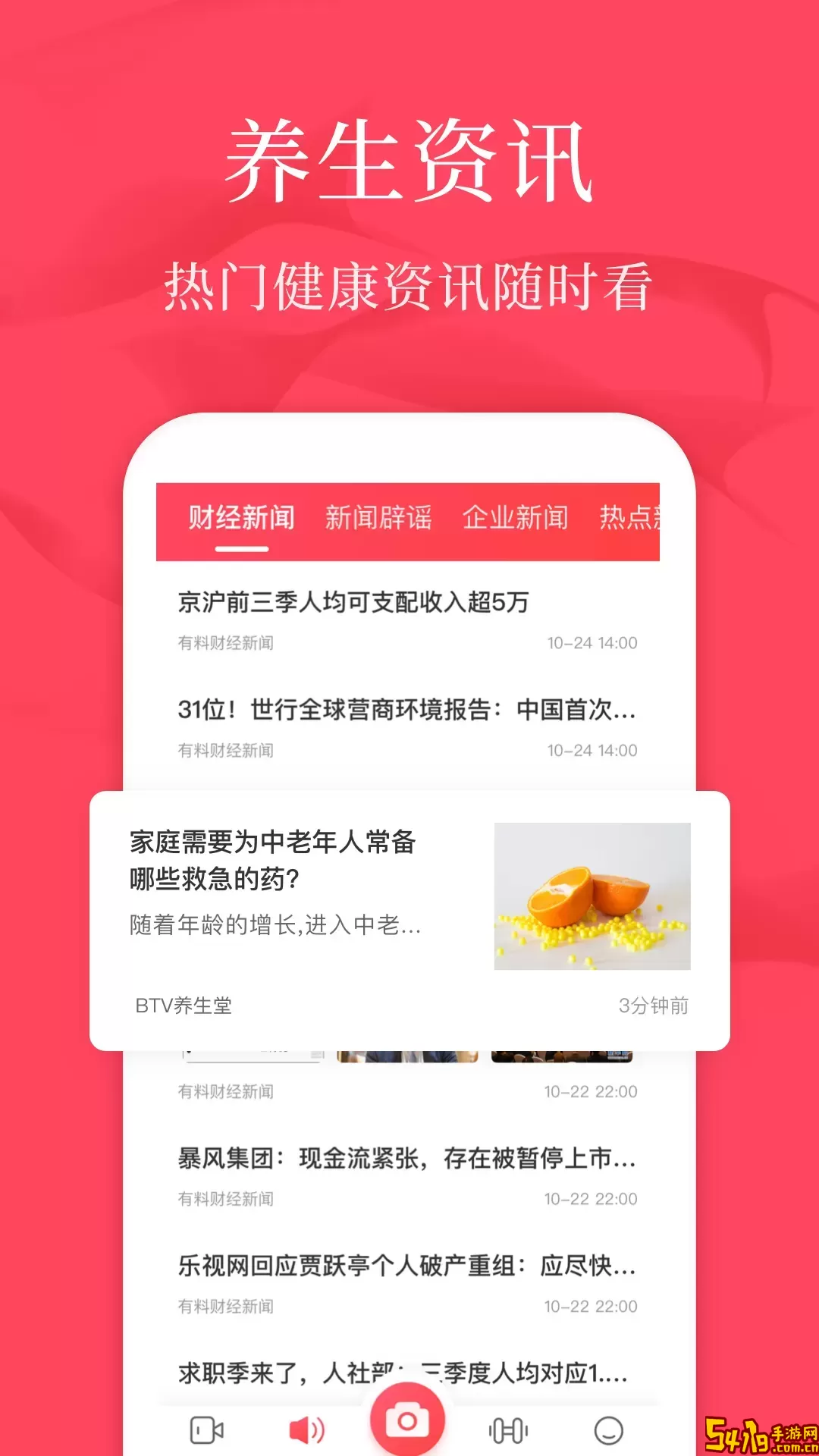 广场舞教学下载官方版
