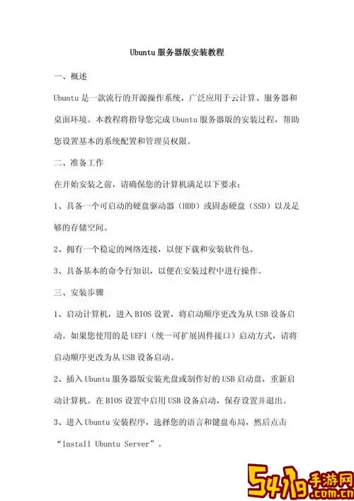 linux系统安装软件教程-linux系统安装软件步骤图2