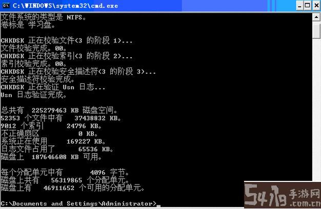 chkdsk导致数据丢失图2