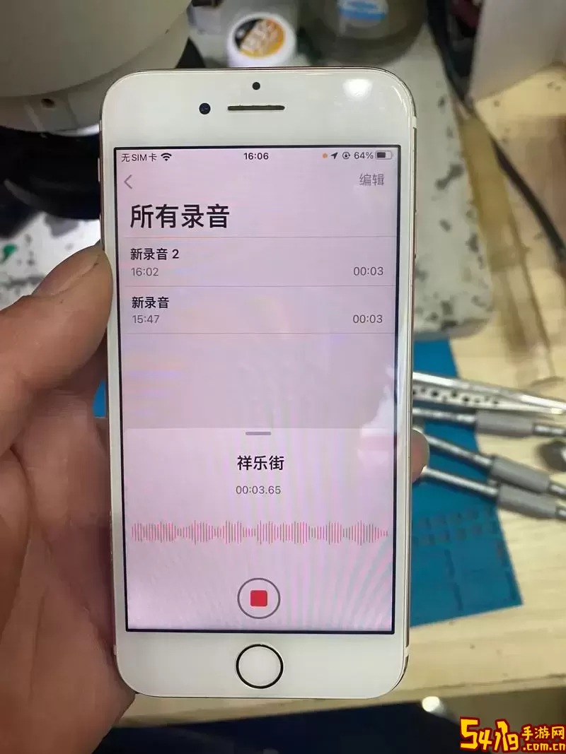 苹果手机麦克风没声音怎么办-苹果手机麦克风突然没声音图1