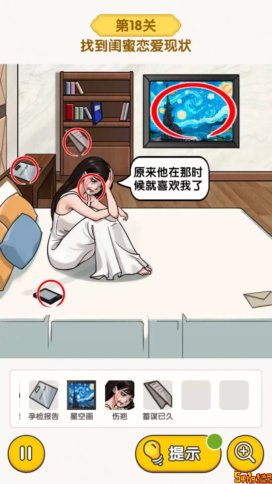脑洞小天才下载官方版
