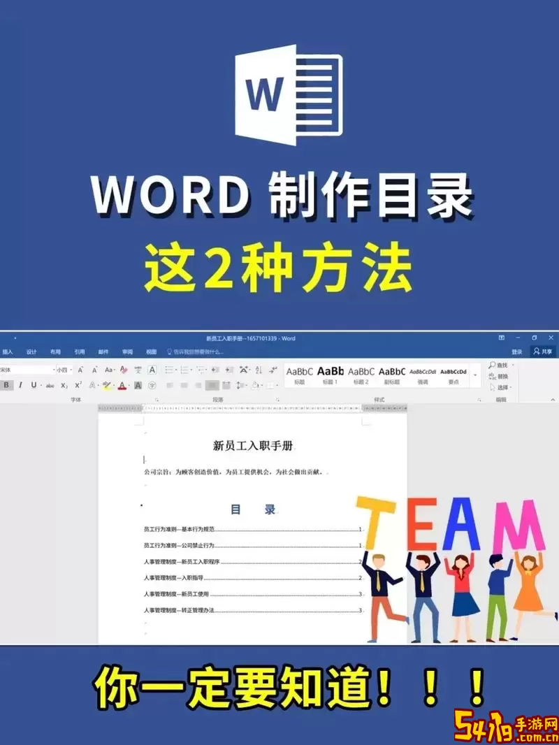 掌握百度经验技巧：快速生成专业目录页面的方法图1