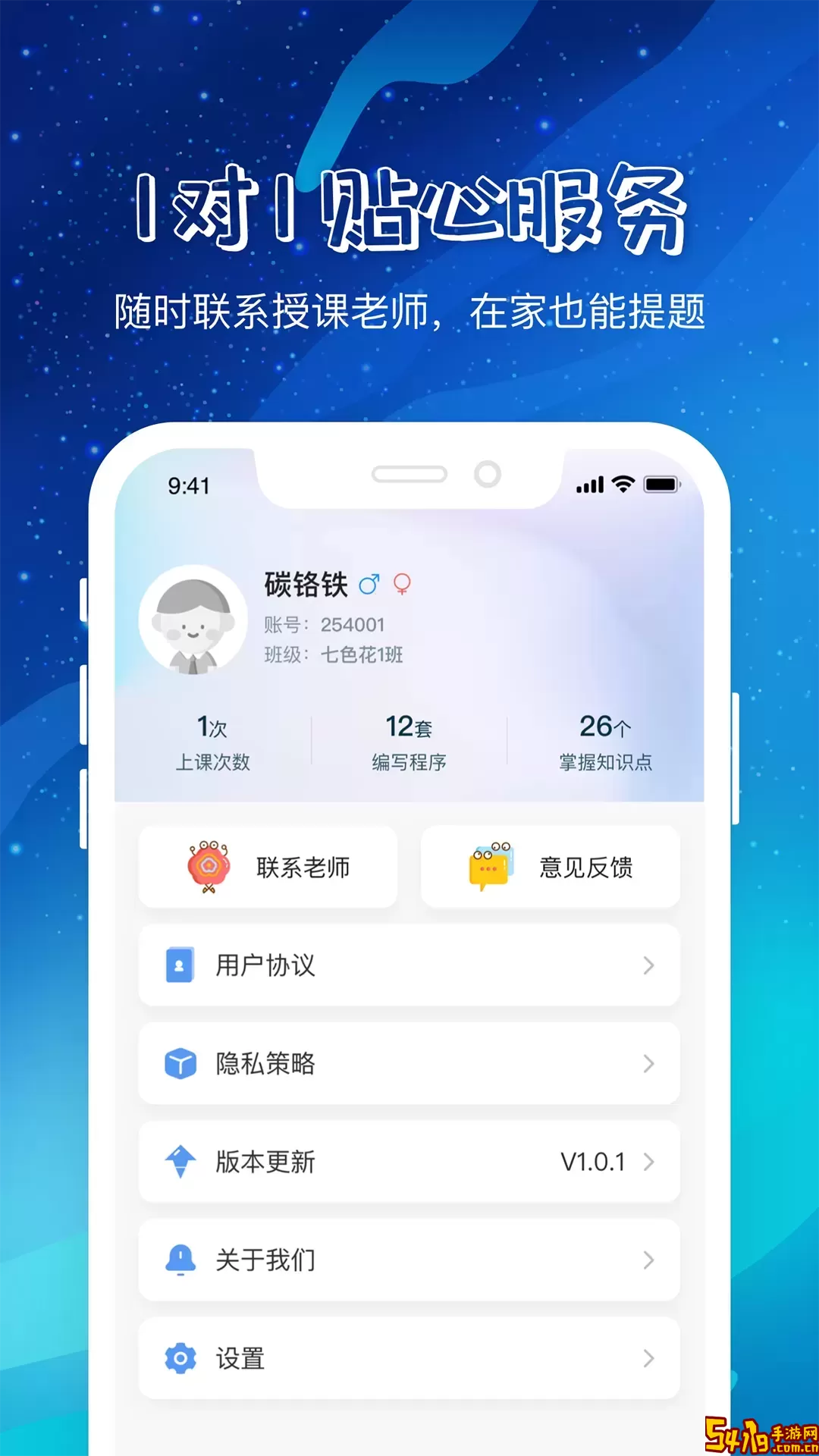 章鱼AI官方免费下载