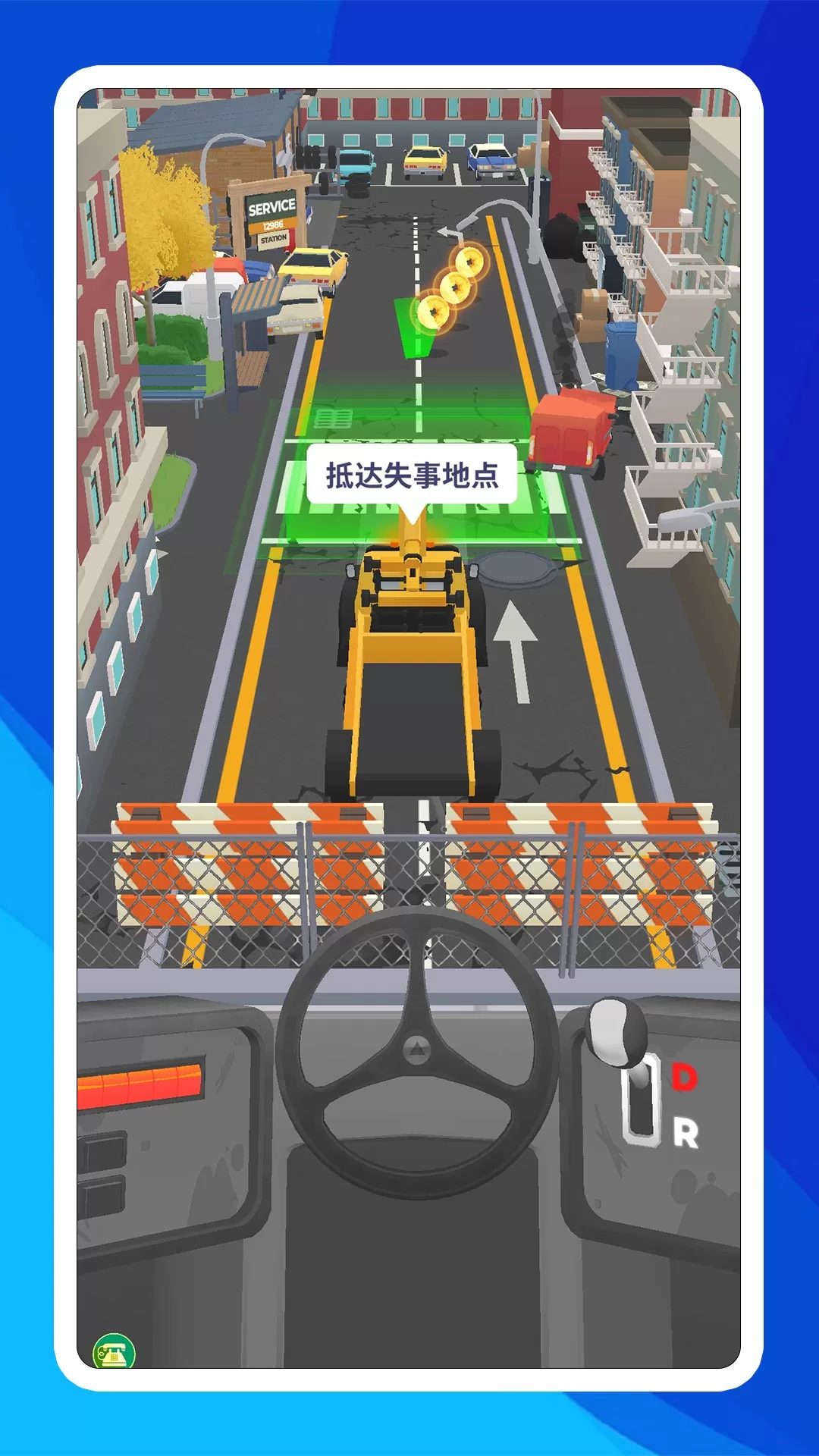 我开车贼快官方正版图4