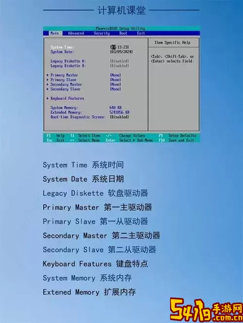 asus主板进入bios设置图3