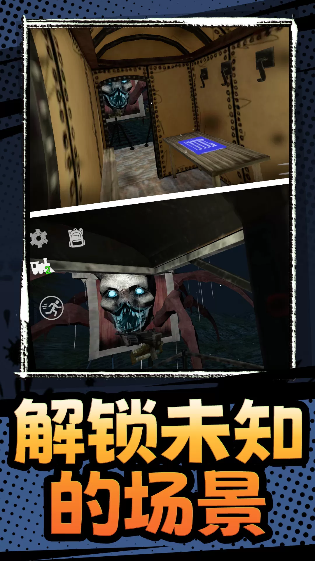 恐怖游乐园安卓下载图3