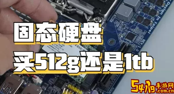 1t机械硬盘和512g固态-1tb机械硬盘和512固态哪个好图2