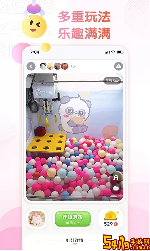 萌爪联盟安卓免费下载