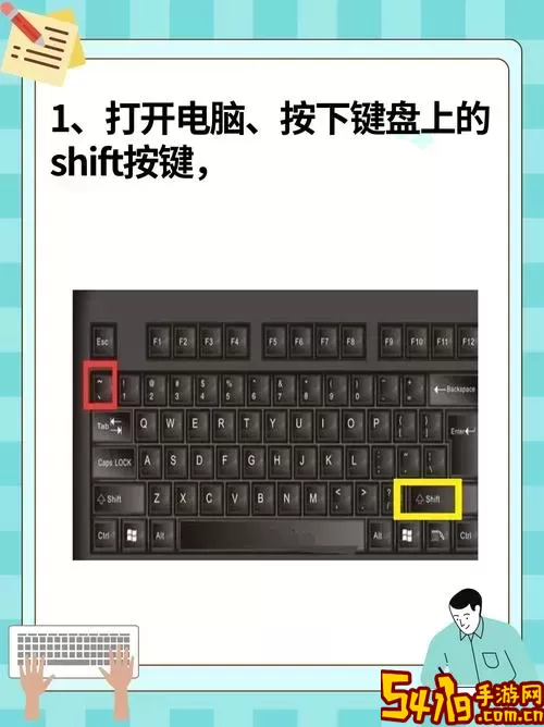 如何在Win11和Win10系统中输入顿号的详细方法解析图2