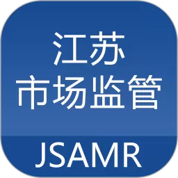 江苏市监注册登记免费版下载