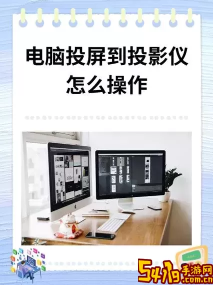 电脑声音从投影仪切换到音响-电脑投影仪的声音如何切换至音响图3