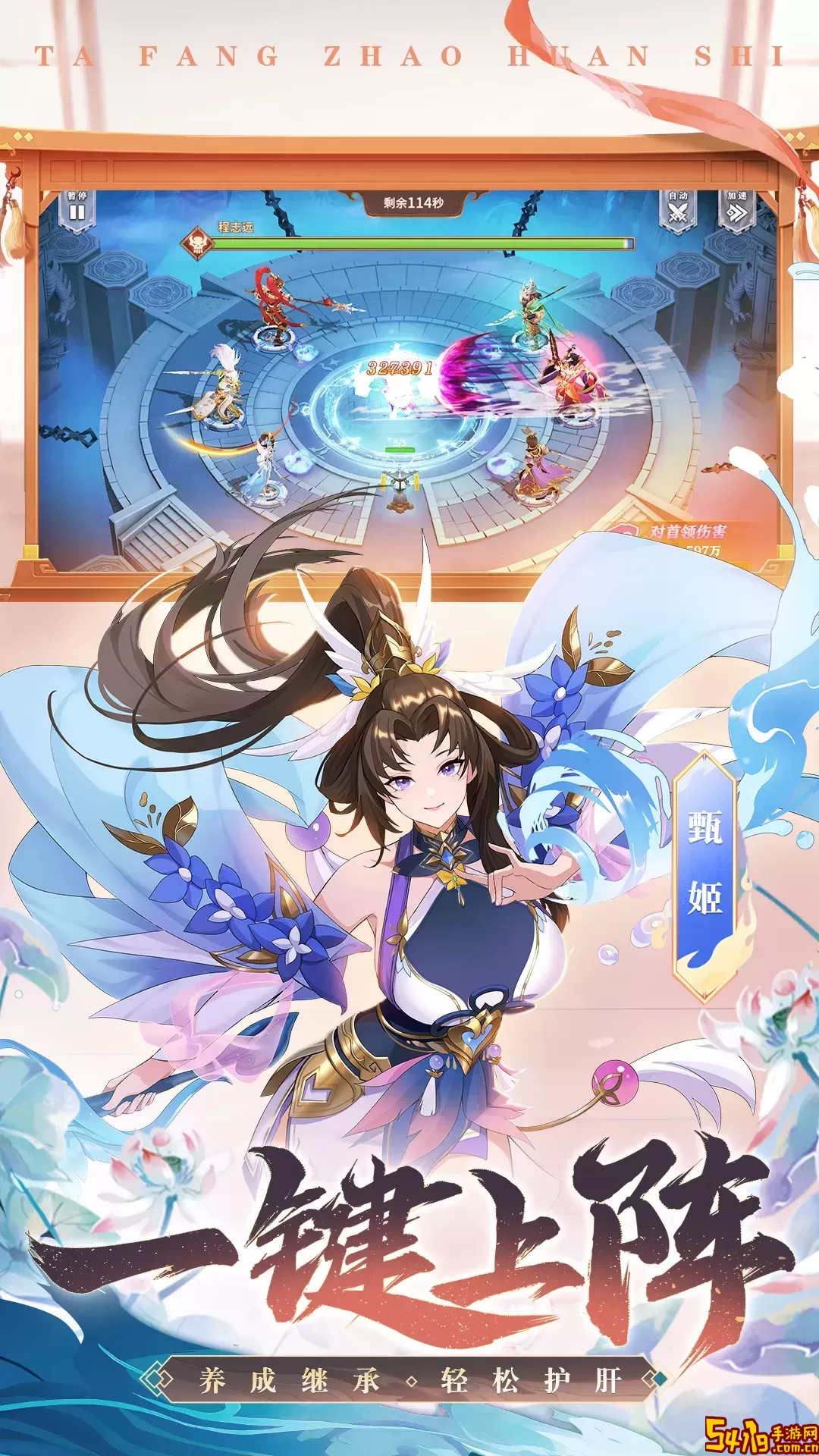 塔防召唤师安卓手机版