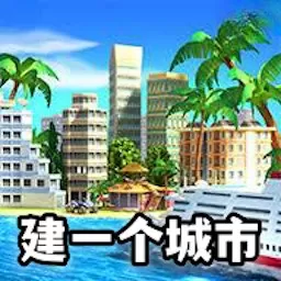 城市小分队最新版下载
