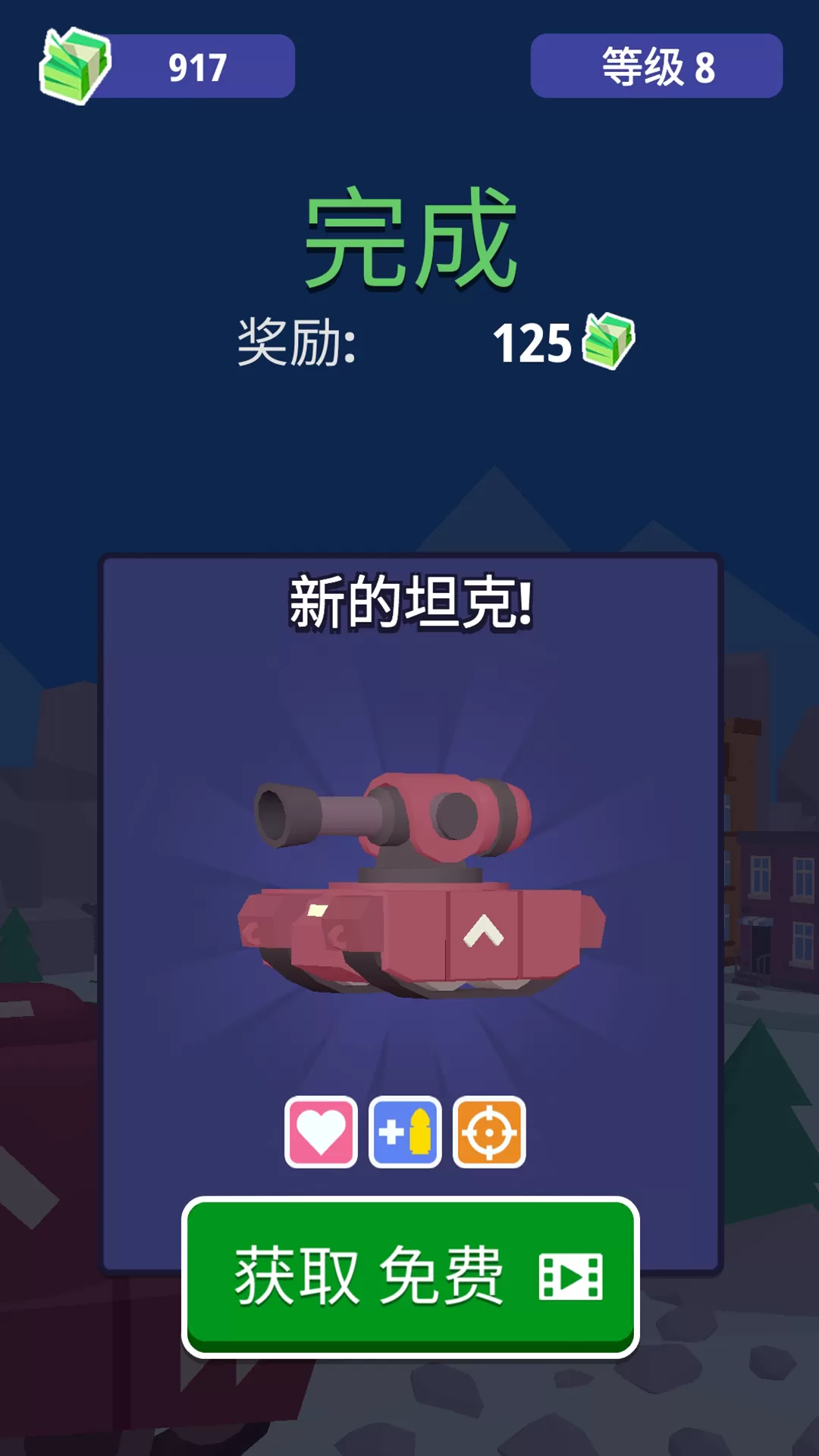 反坦克作战游戏安卓版图2