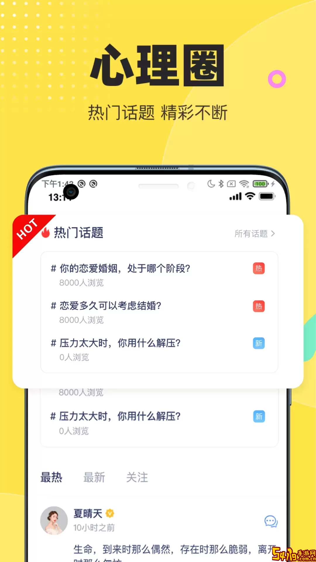 情说下载安卓版