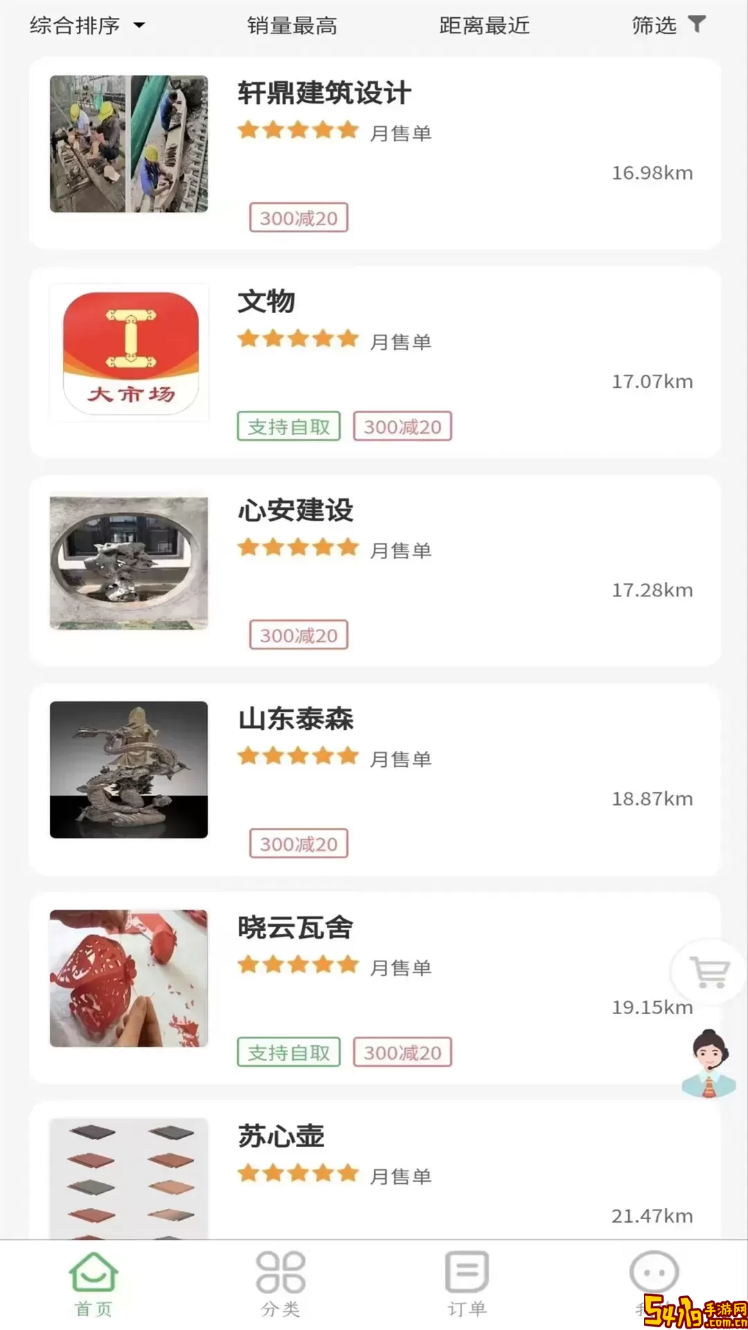 今日工匠大市场老版本下载