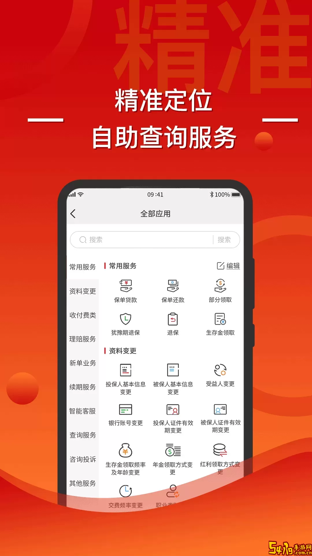 渤海保呗下载免费版