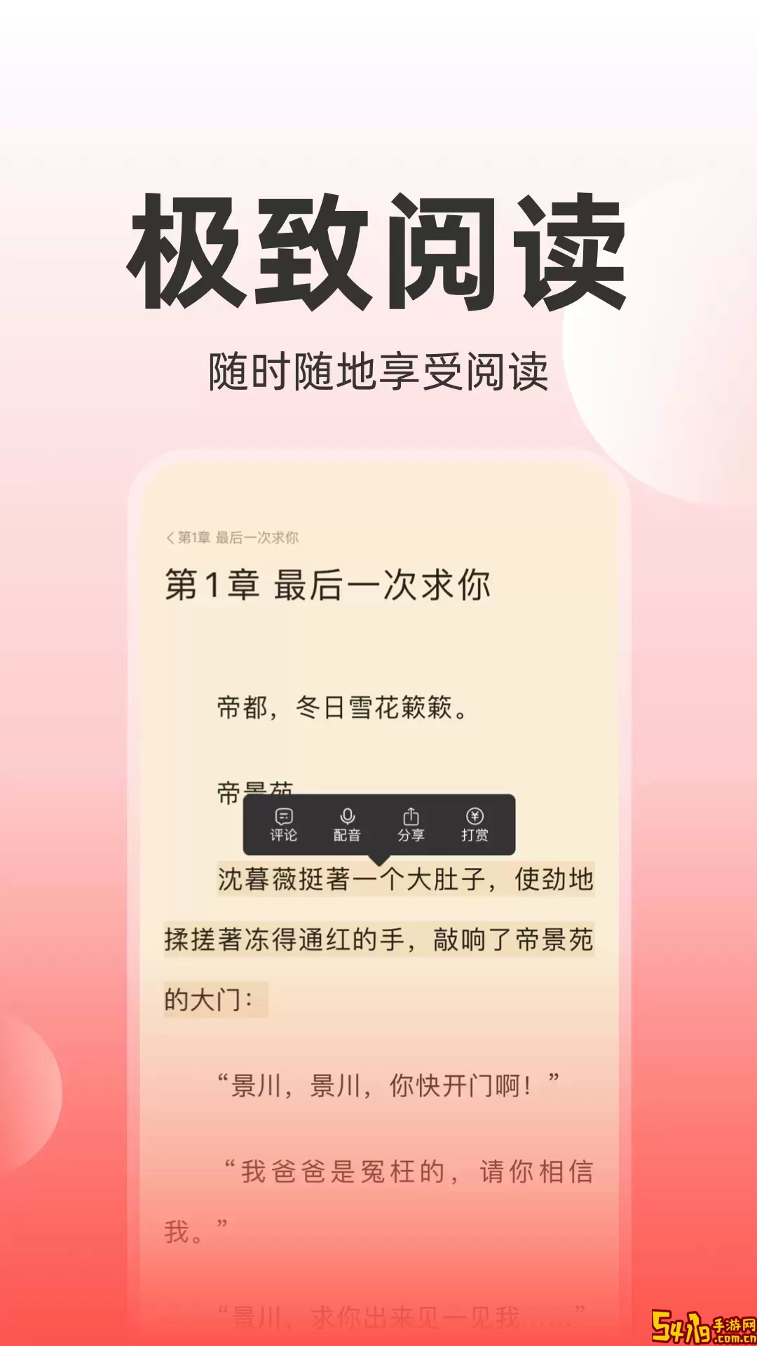 读乐星空下载手机版
