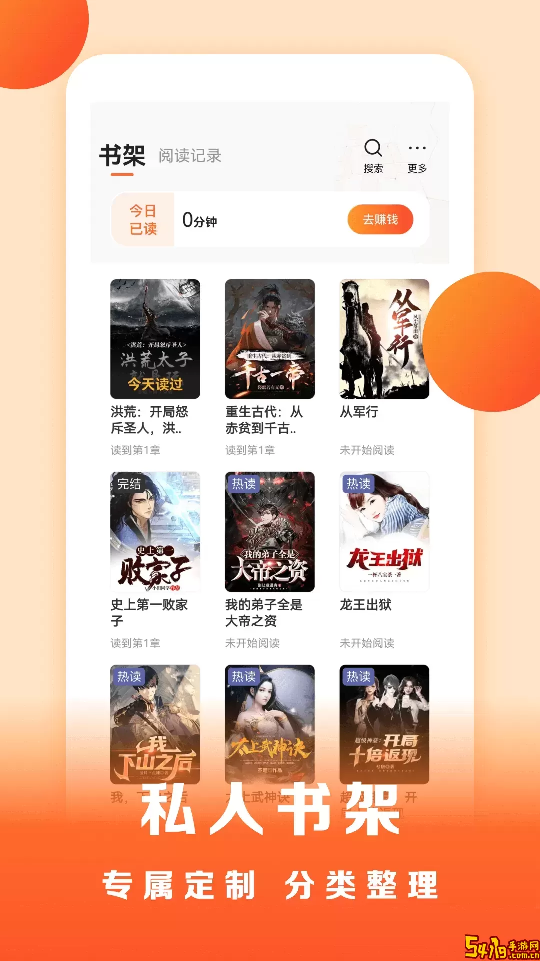 盛读软件下载