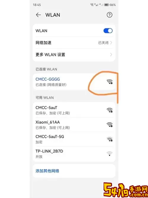 wifi标志不见了是怎么回事图2