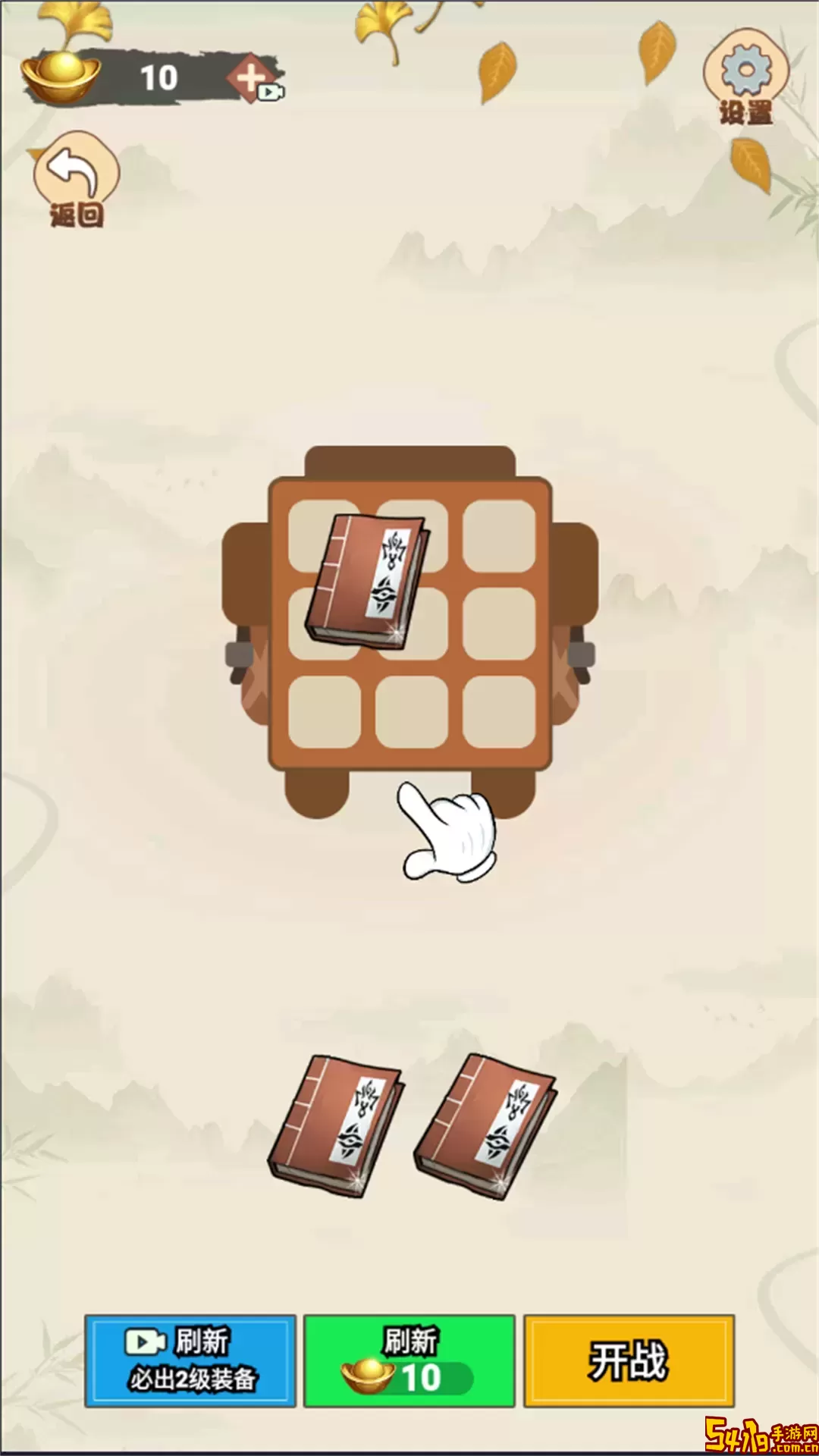 武器收集大师下载旧版