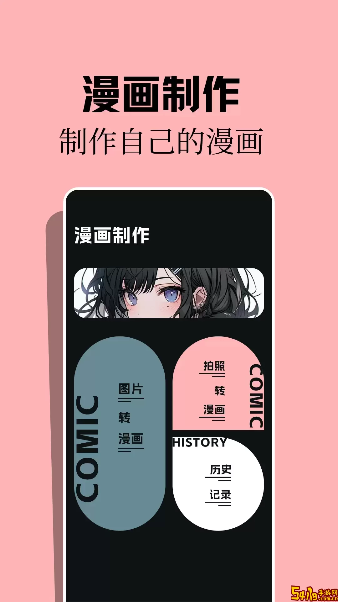 酷漫熊安卓最新版