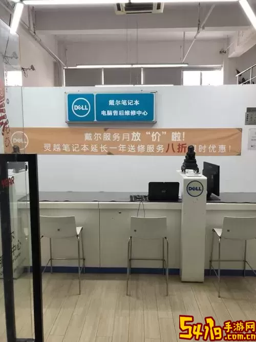 专业戴尔笔记本电脑维修服务网点，提供快速售后支持与技术服务图2
