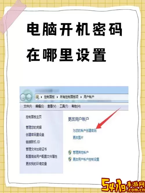 怎么在XP系统中关闭开机密码设置，轻松提升使用体验图1