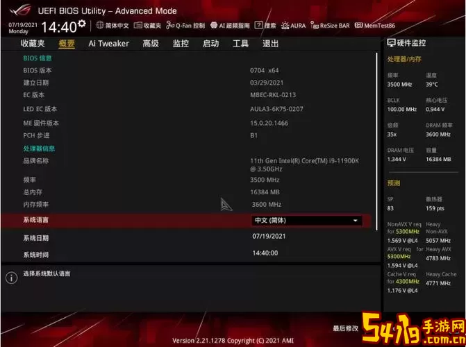 asus主板进入bios设置图2