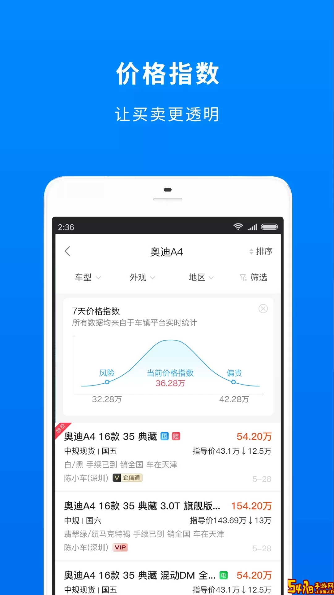 汽车优惠大全app下载