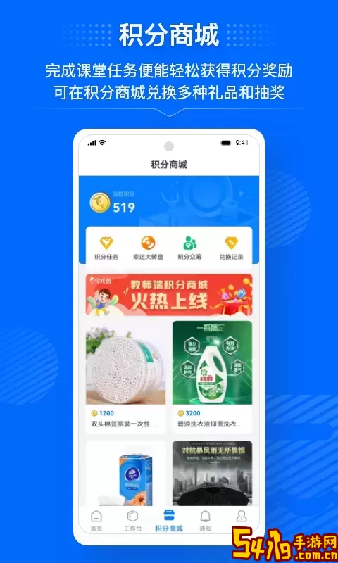 今托管教师端官网版旧版本