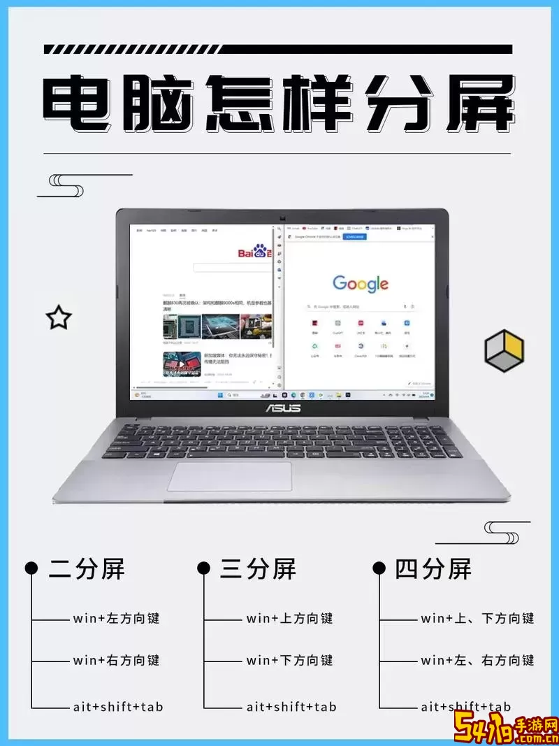 Win10同屏多窗口显示技巧指南：提升办公效率的多屏设置方法图2