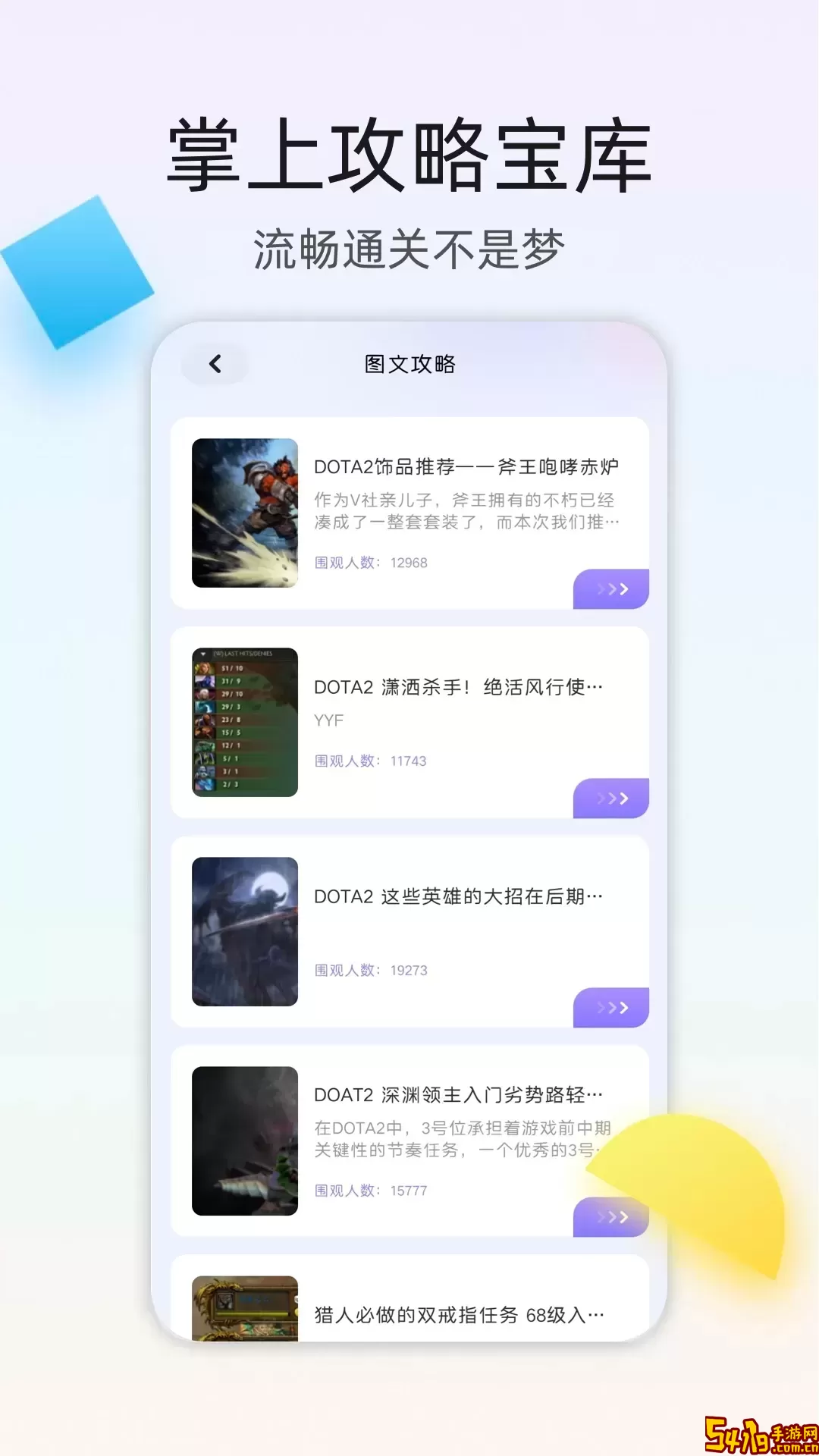 百分网游乐盒子下载免费
