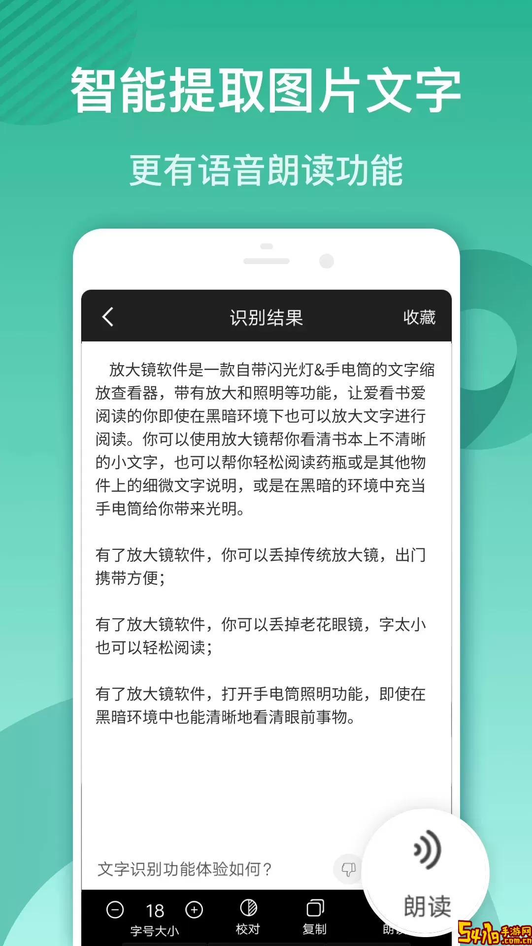 放大镜最新版本