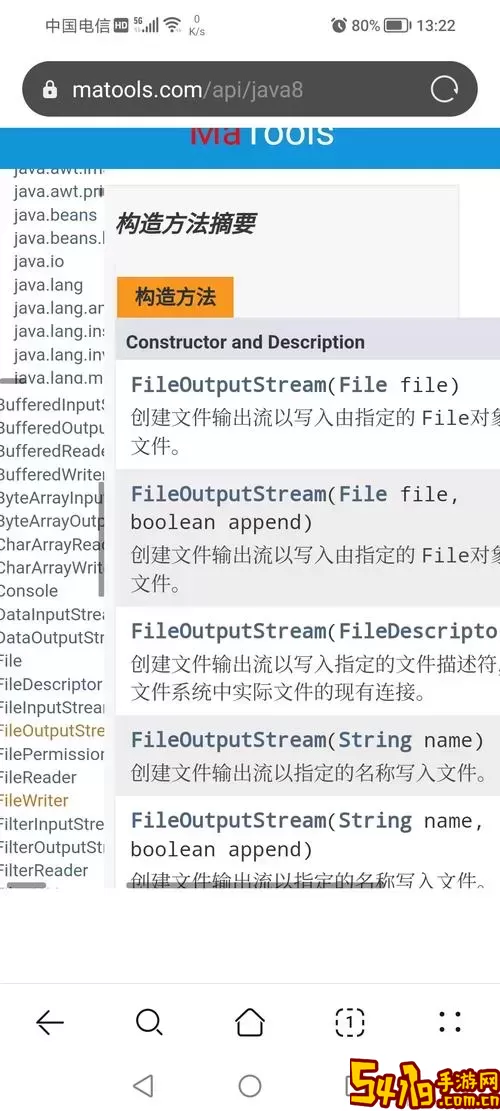 java官方api中文文档-java官方api中文文档网站图1
