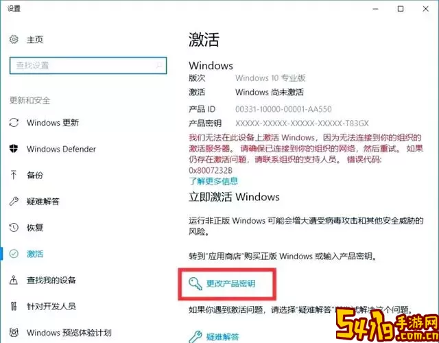 如何实现Windows 10企业版的永久激活及其失效问题解析图3