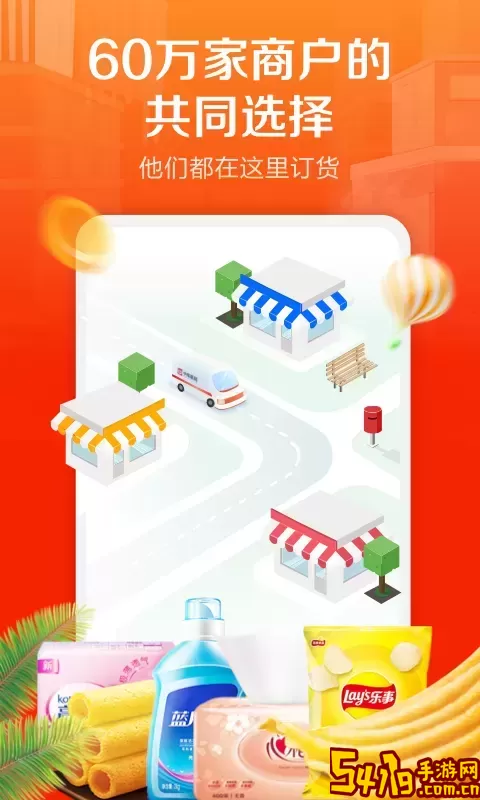 惠配通手机版